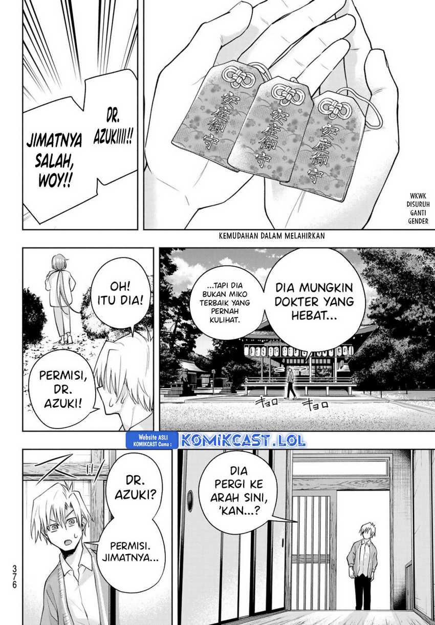 Amagami-san Chi no Enmusubi Chapter 112 - halaman 18