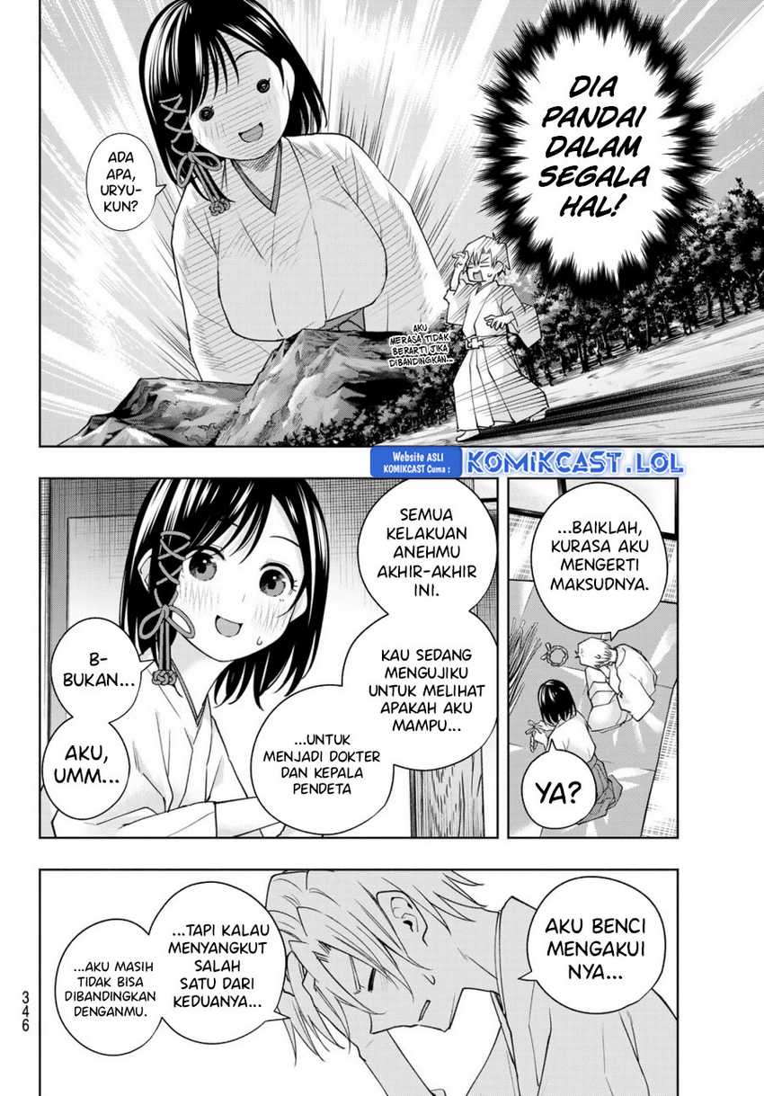 Amagami-san Chi no Enmusubi Chapter 114 - halaman 17