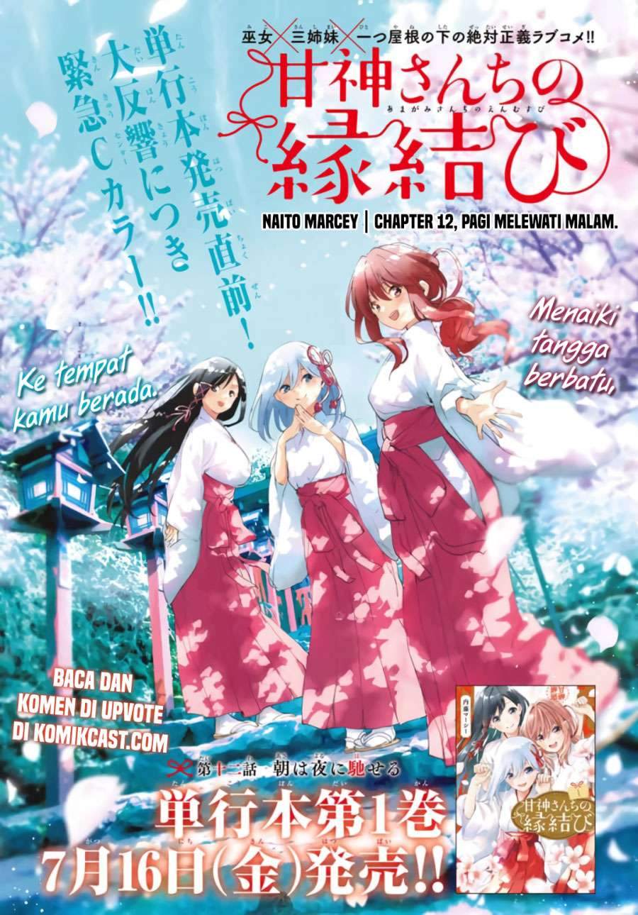 Amagami-san Chi no Enmusubi Chapter 12 - halaman 1