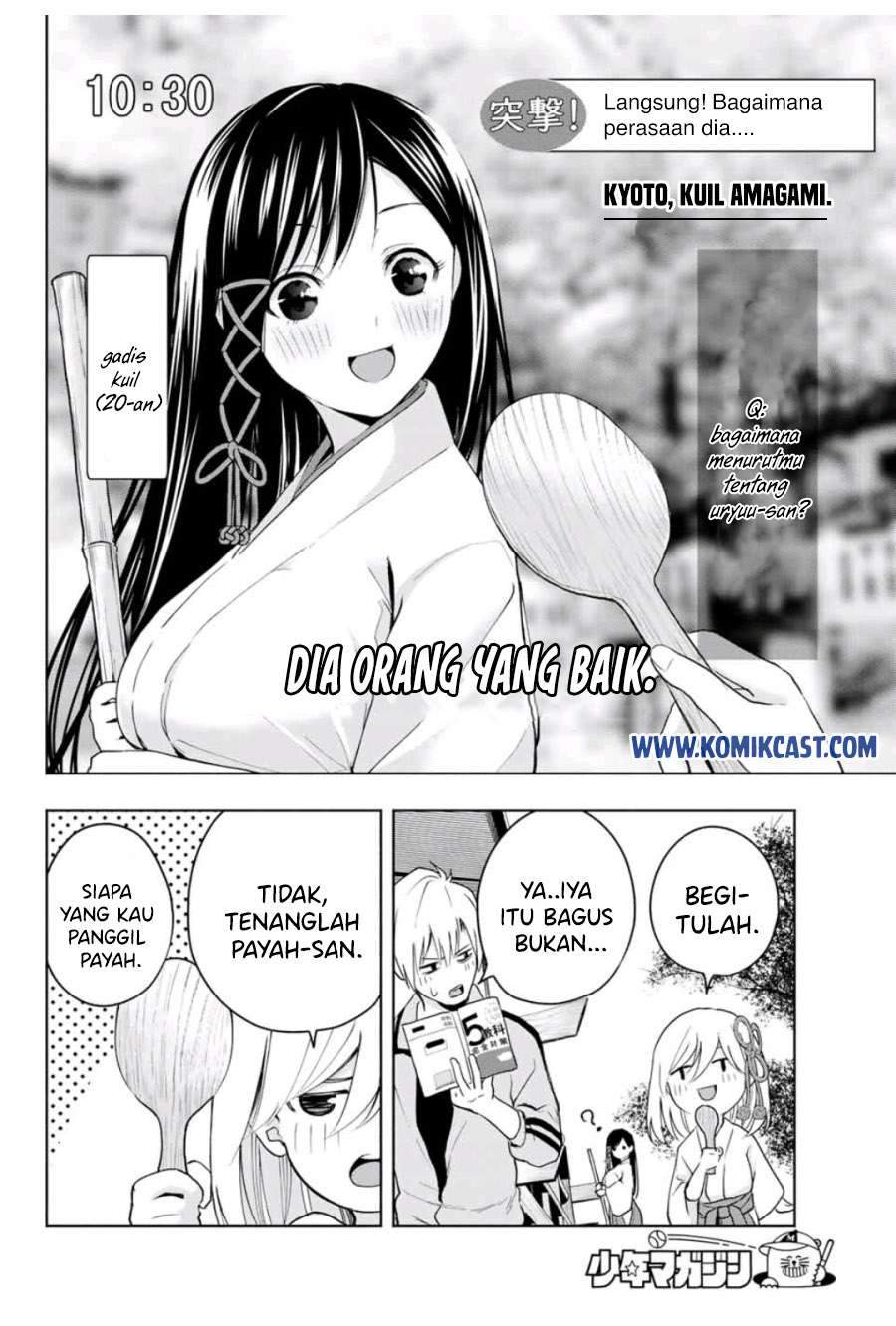 Amagami-san Chi no Enmusubi Chapter 12 - halaman 7