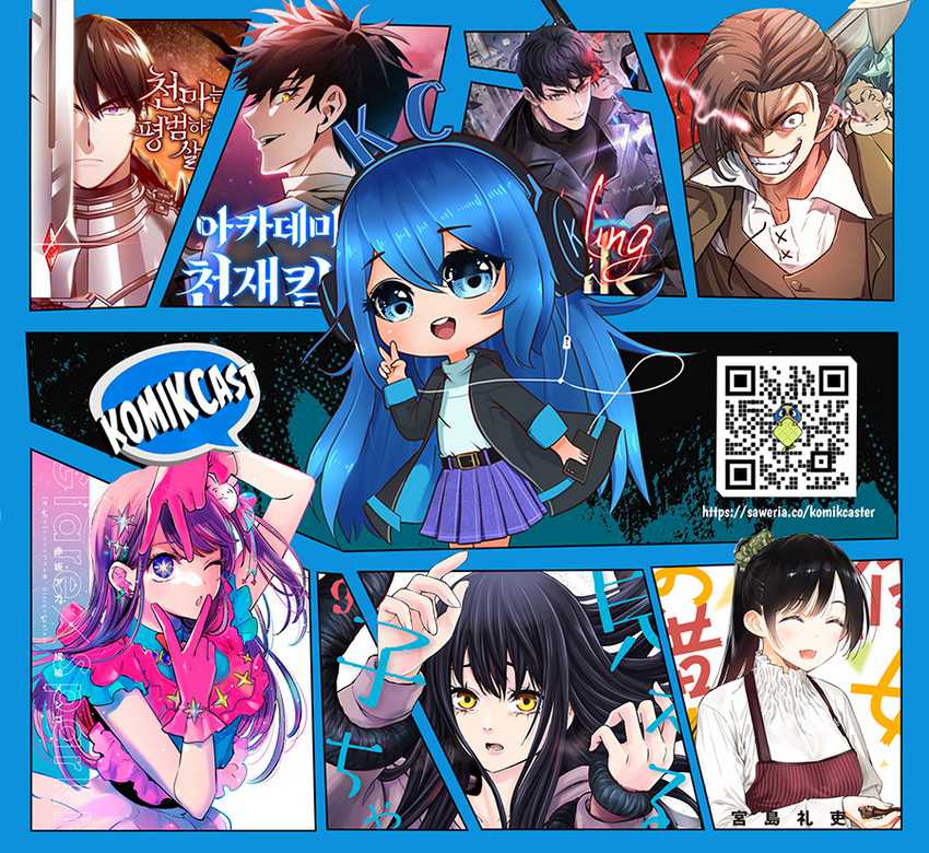 Amagami-san Chi no Enmusubi Chapter 126 - halaman 22