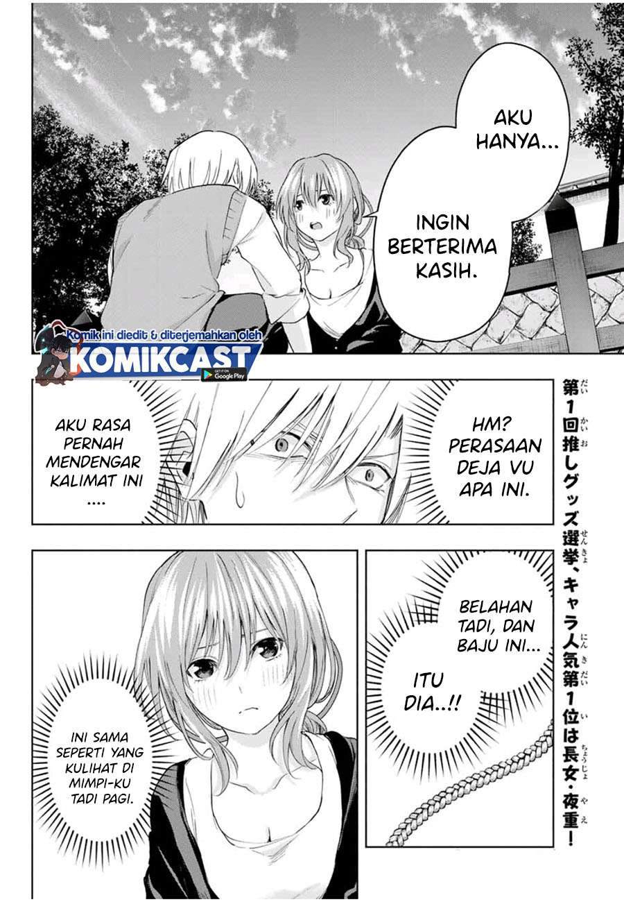 Amagami-san Chi no Enmusubi Chapter 14 - halaman 16