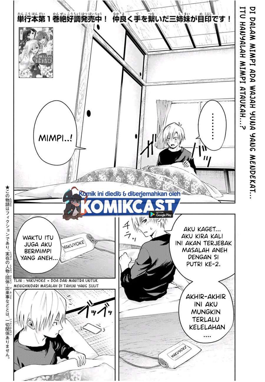 Amagami-san Chi no Enmusubi Chapter 14 - halaman 2