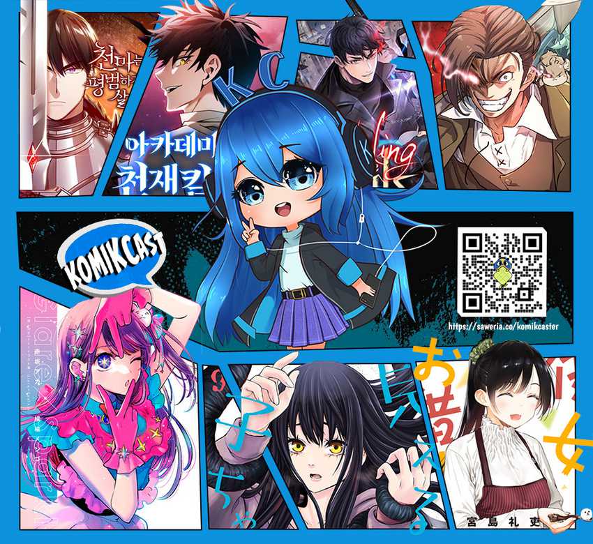 Amagami-san Chi no Enmusubi Chapter 143 - halaman 23