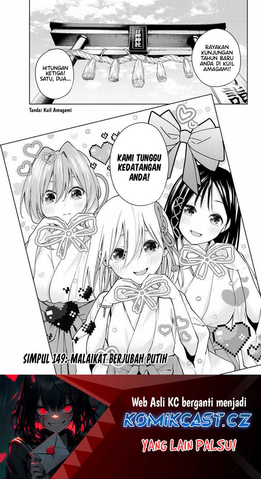 Amagami-san Chi no Enmusubi Chapter 149 - halaman 2
