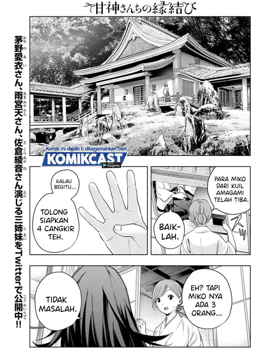 Amagami-san Chi no Enmusubi Chapter 15 - halaman 16