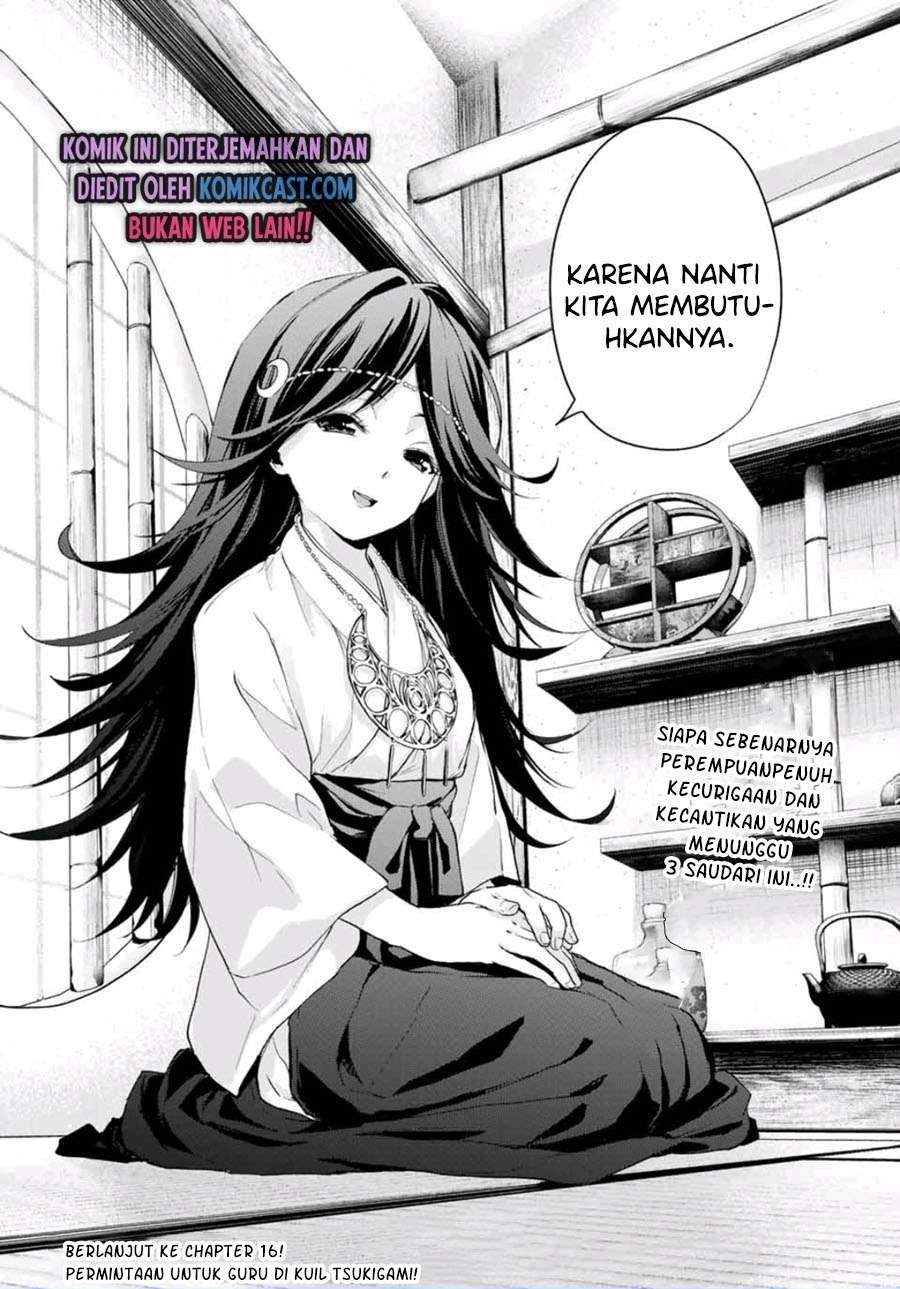 Amagami-san Chi no Enmusubi Chapter 15 - halaman 17