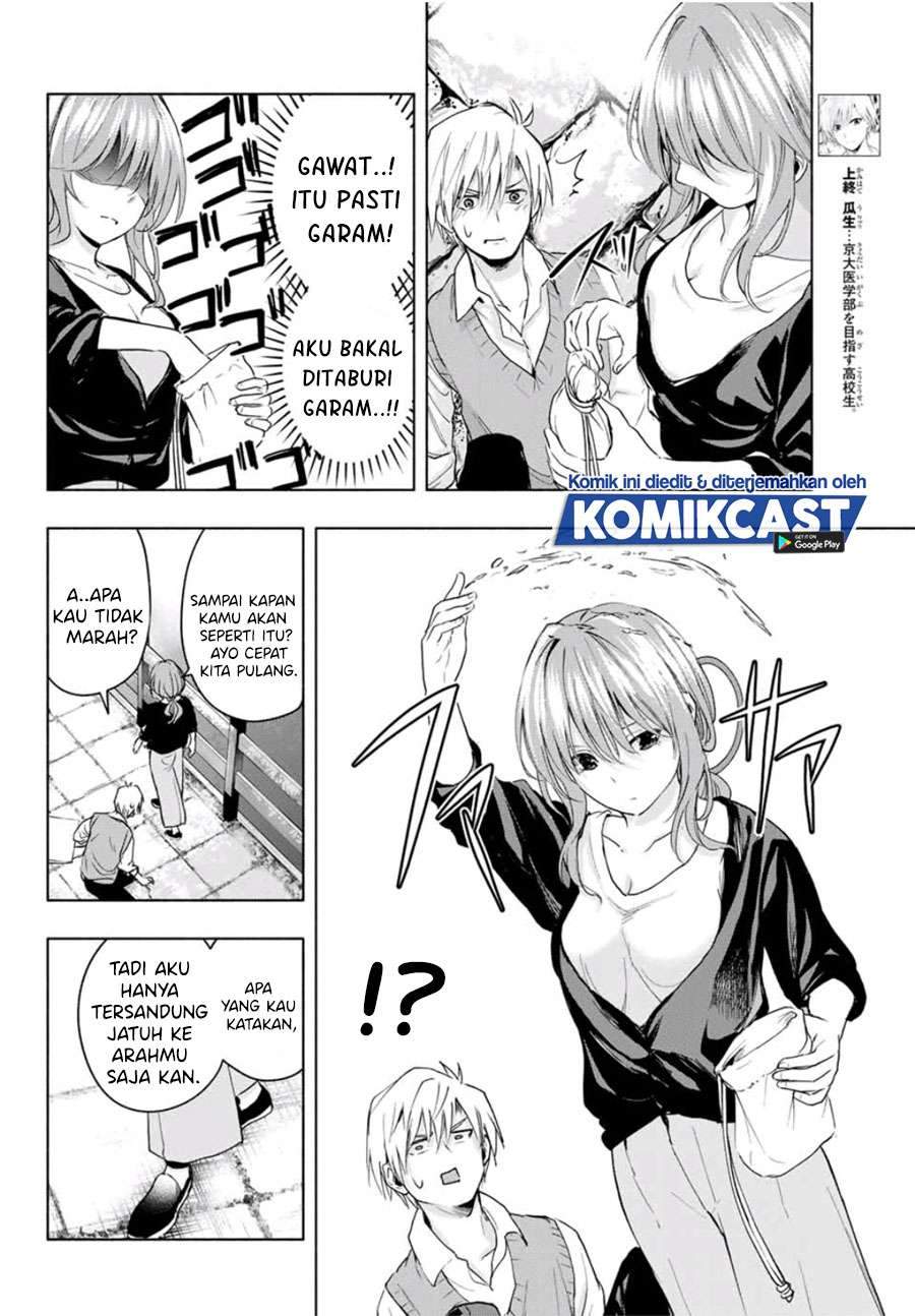 Amagami-san Chi no Enmusubi Chapter 15 - halaman 4