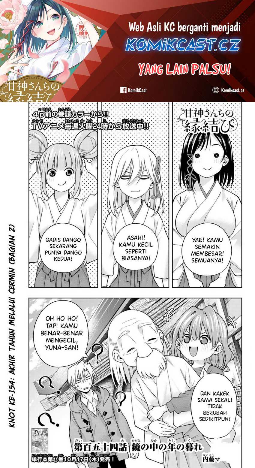 Amagami-san Chi no Enmusubi Chapter 154 - halaman 2