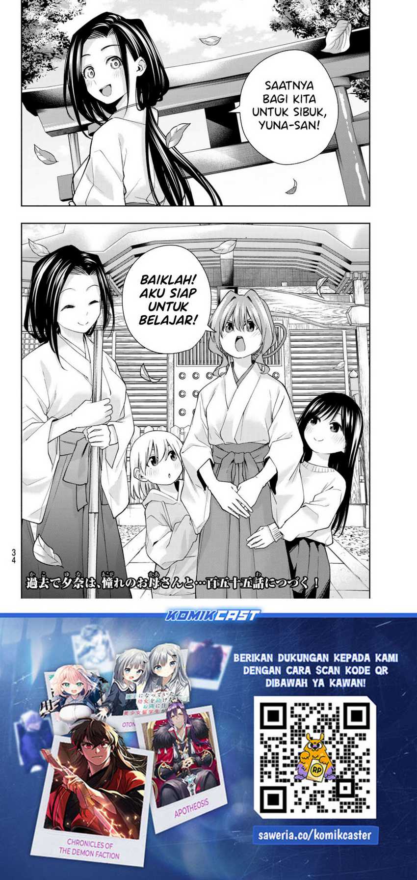 Amagami-san Chi no Enmusubi Chapter 154 - halaman 21