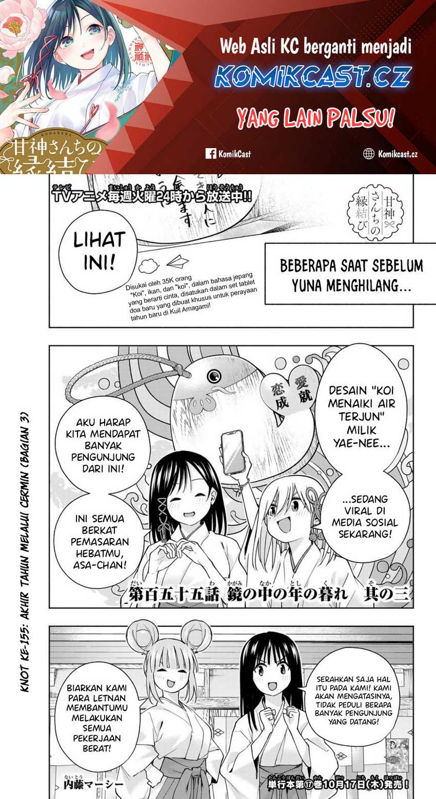 Amagami-san Chi no Enmusubi Chapter 155 - halaman 2