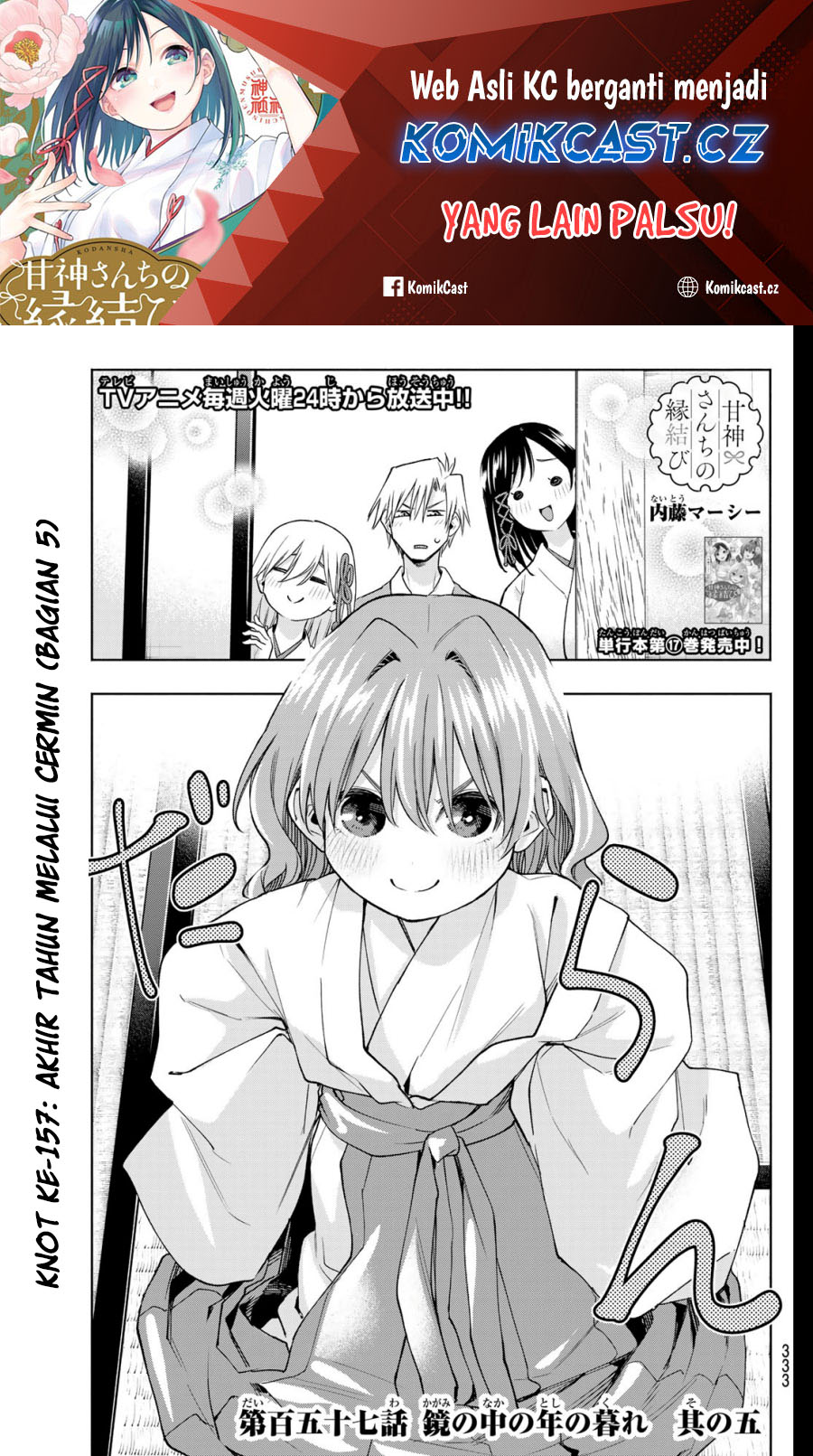 Amagami-san Chi no Enmusubi Chapter 157 - halaman 2