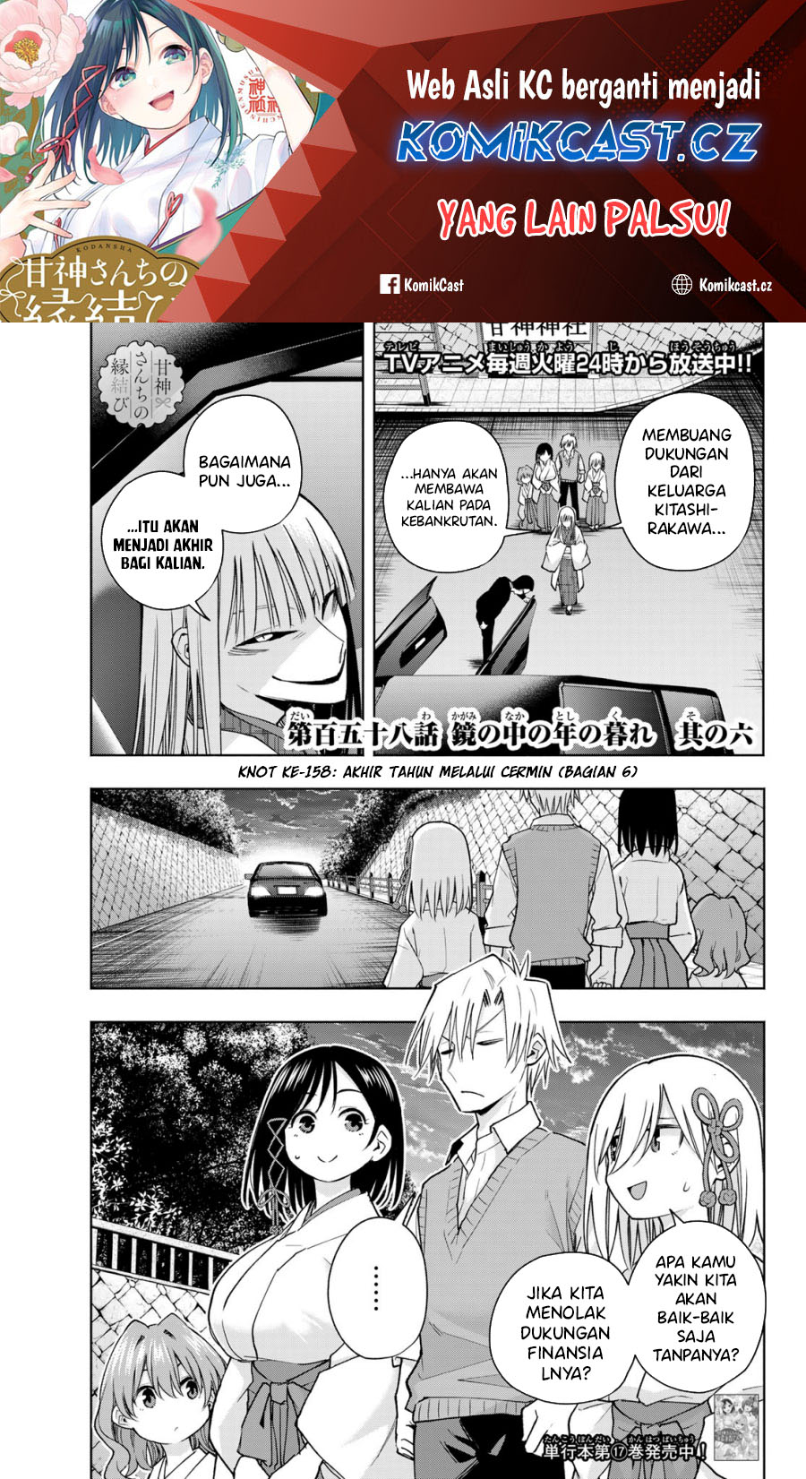 Amagami-san Chi no Enmusubi Chapter 158 - halaman 2