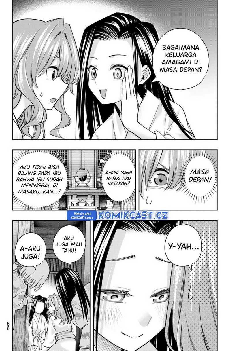Amagami-san Chi no Enmusubi Chapter 159 - halaman 11