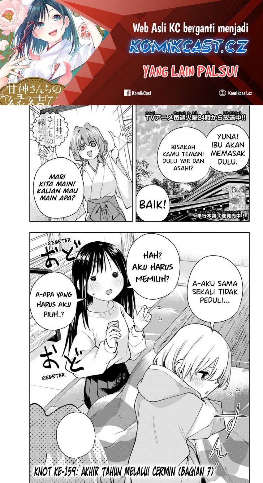Amagami-san Chi no Enmusubi Chapter 159 - halaman 2