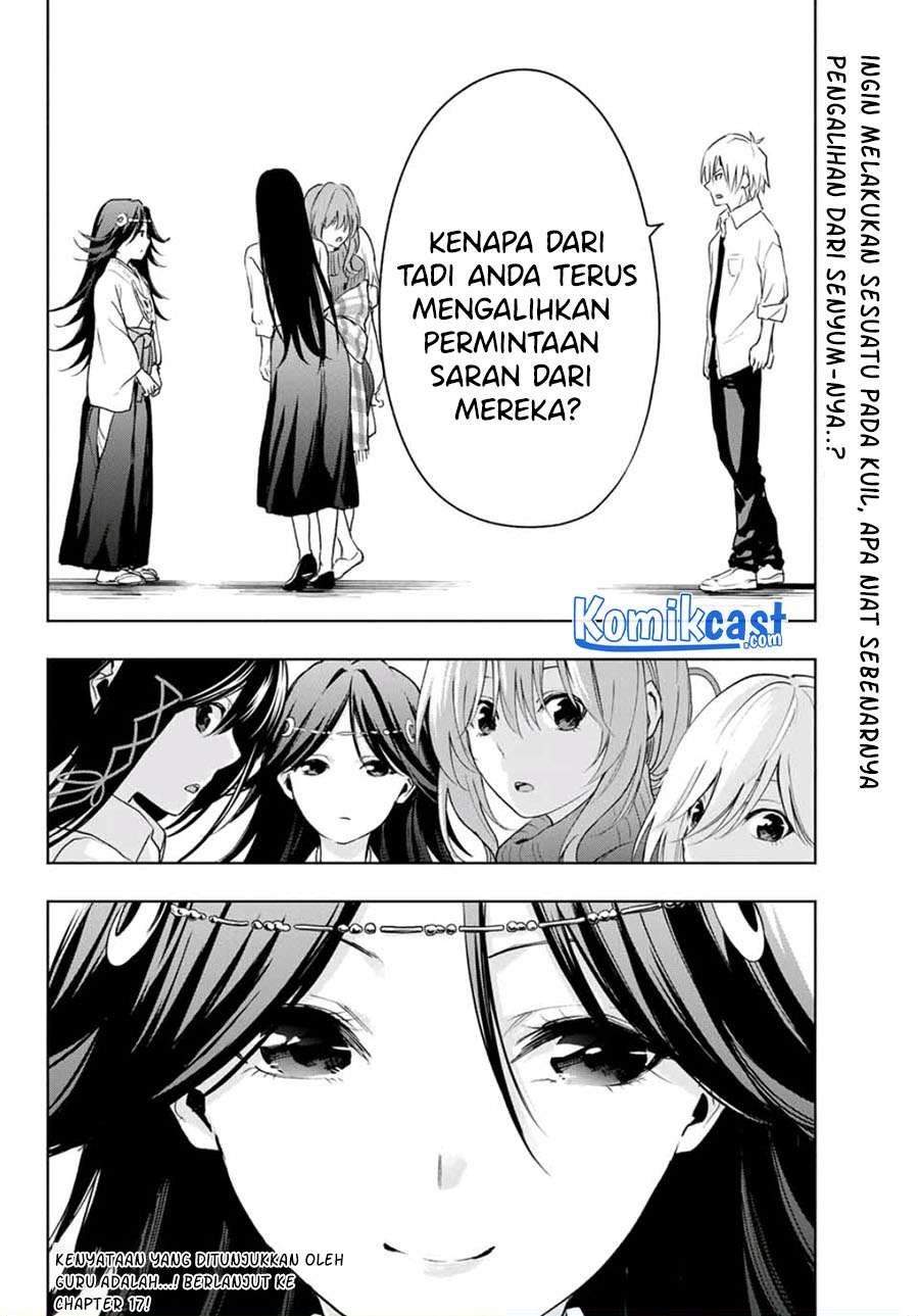 Amagami-san Chi no Enmusubi Chapter 16 - halaman 19