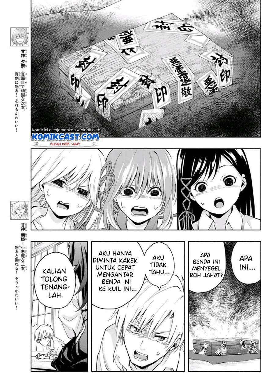 Amagami-san Chi no Enmusubi Chapter 16 - halaman 3
