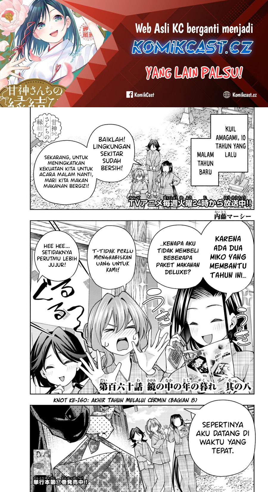 Amagami-san Chi no Enmusubi Chapter 160 - halaman 2