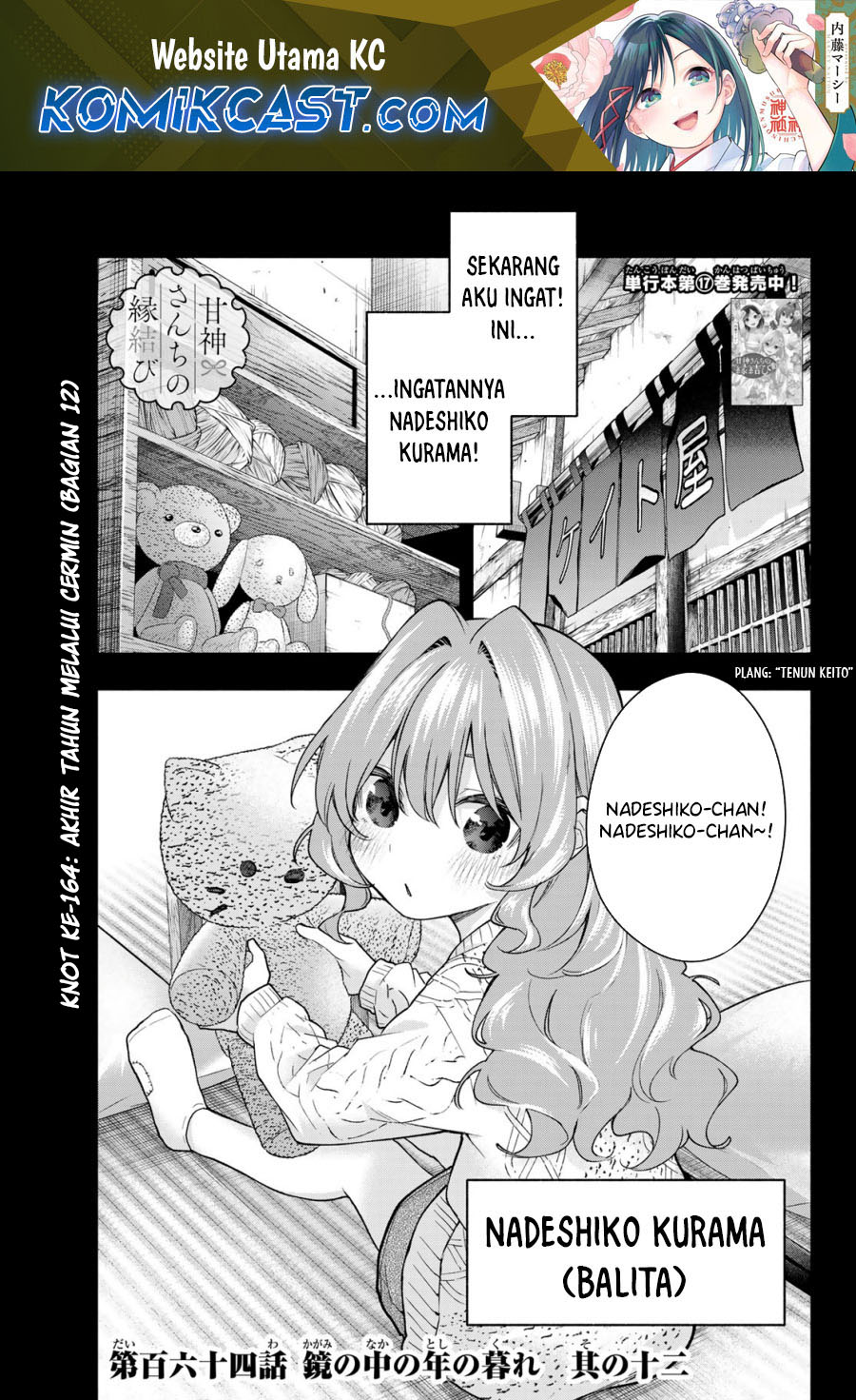 Amagami-san Chi no Enmusubi Chapter 164 - halaman 2