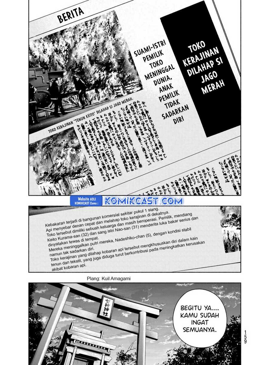 Amagami-san Chi no Enmusubi Chapter 165 - halaman 12
