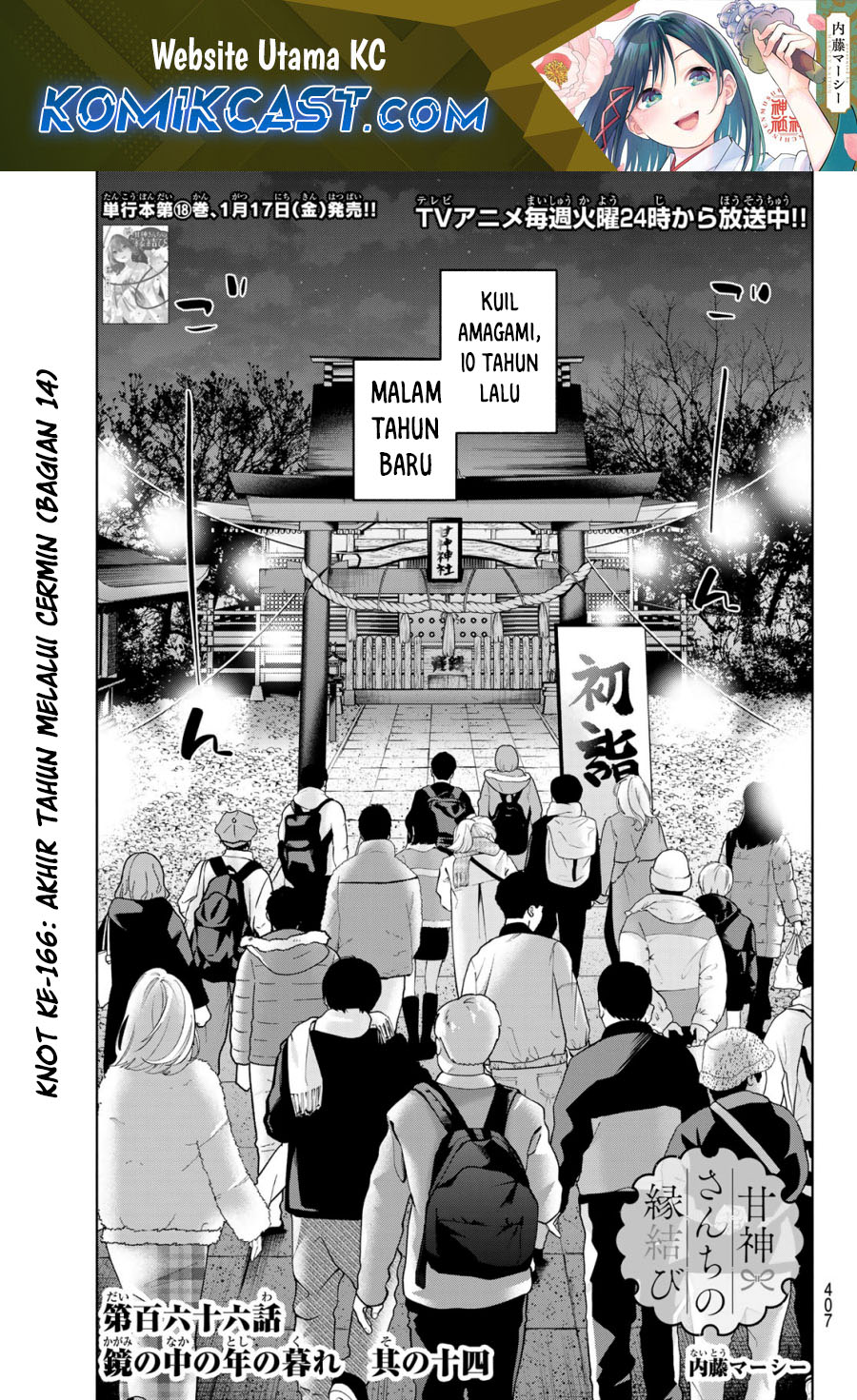 Amagami-san Chi no Enmusubi Chapter 166 - halaman 2