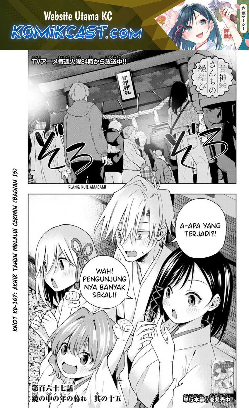 Amagami-san Chi no Enmusubi Chapter 167 - halaman 2