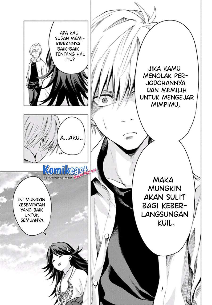 Amagami-san Chi no Enmusubi Chapter 17 - halaman 12