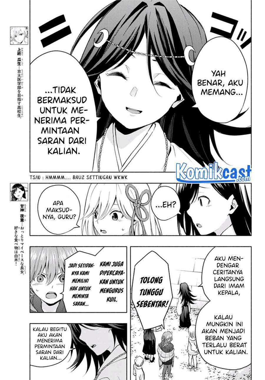 Amagami-san Chi no Enmusubi Chapter 17 - halaman 4