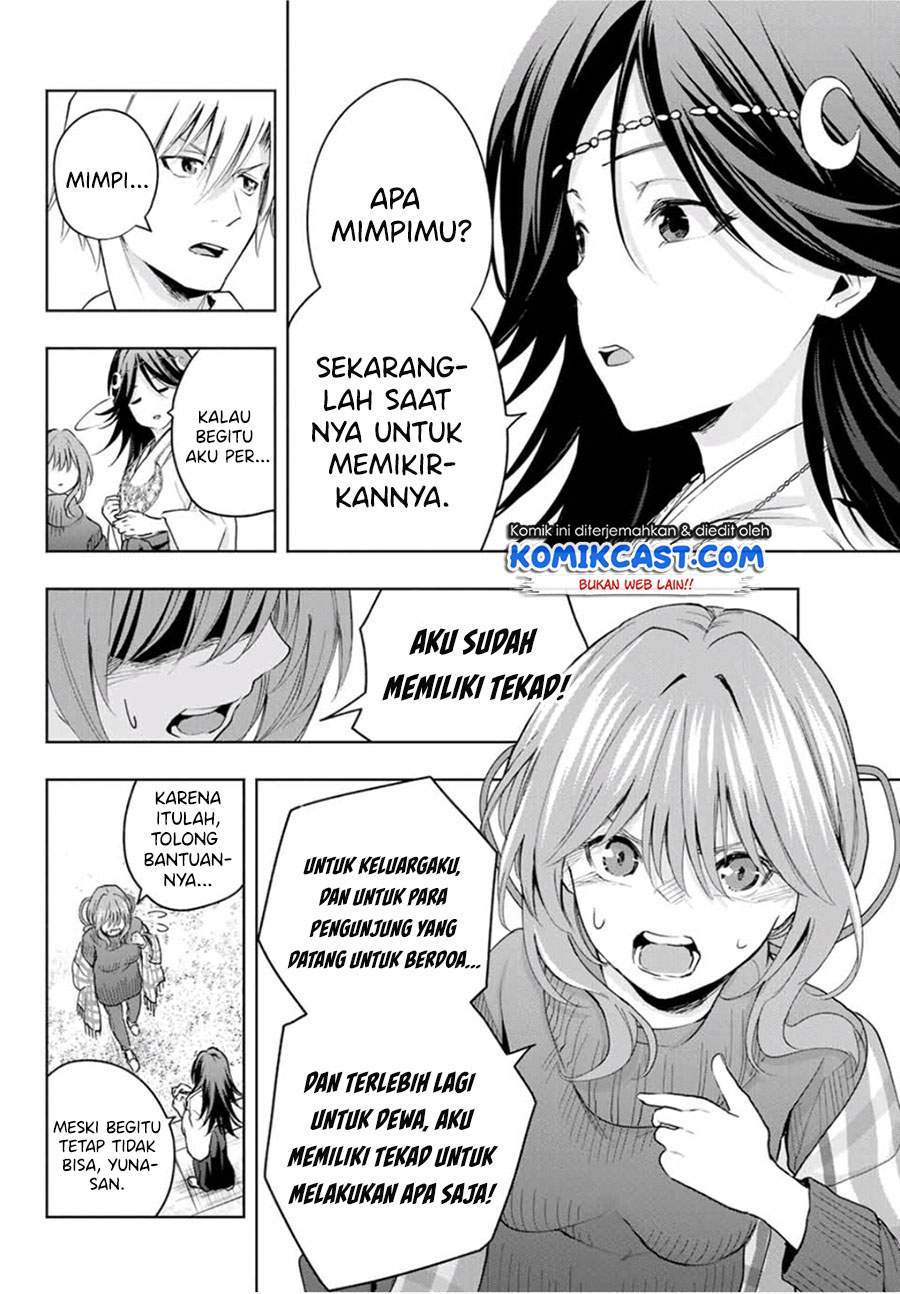 Amagami-san Chi no Enmusubi Chapter 17 - halaman 7