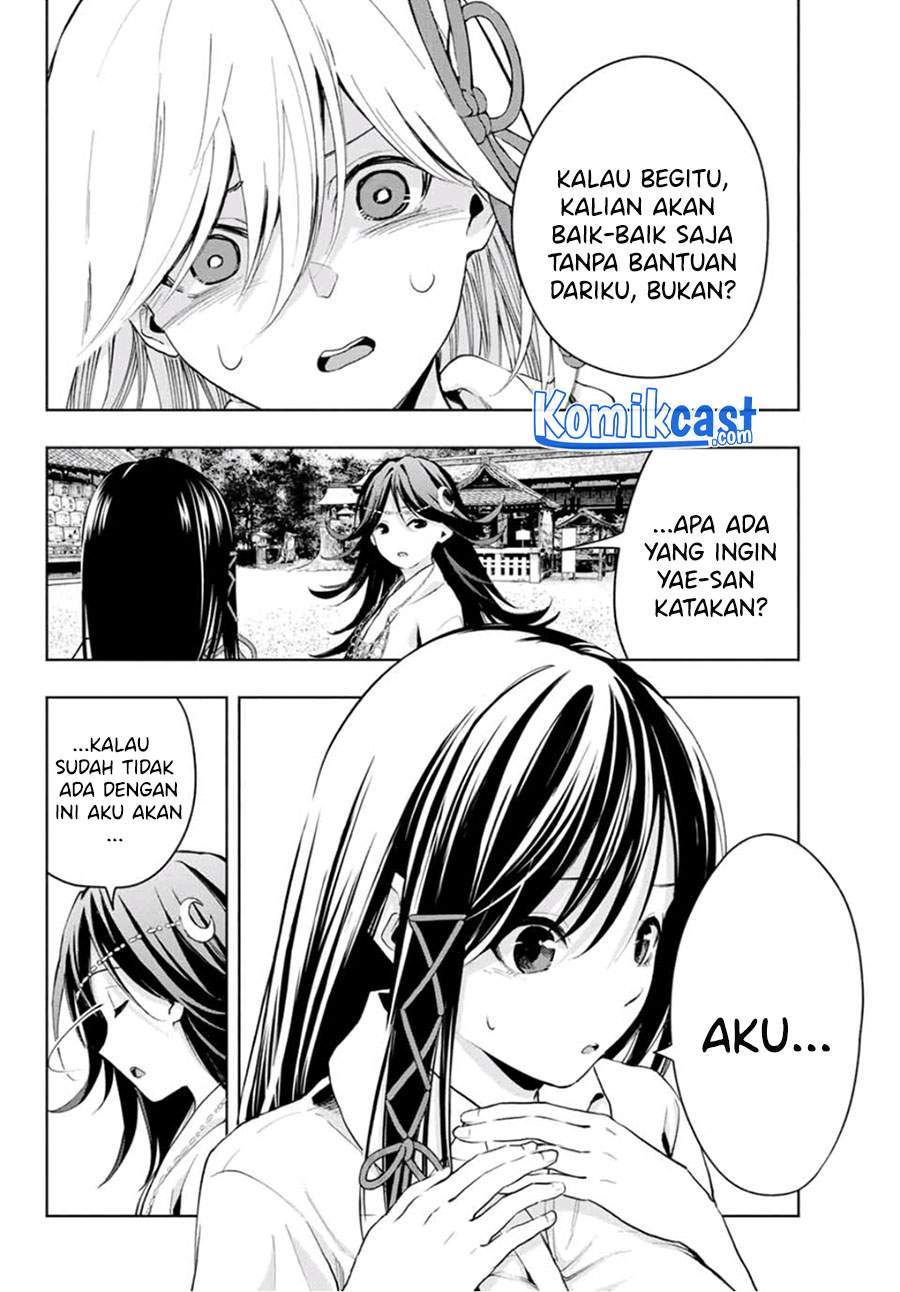 Amagami-san Chi no Enmusubi Chapter 17 - halaman 9