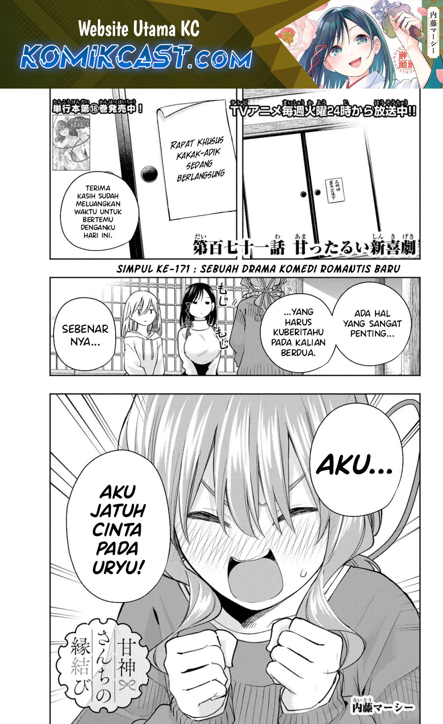 Amagami-san Chi no Enmusubi Chapter 171 - halaman 2