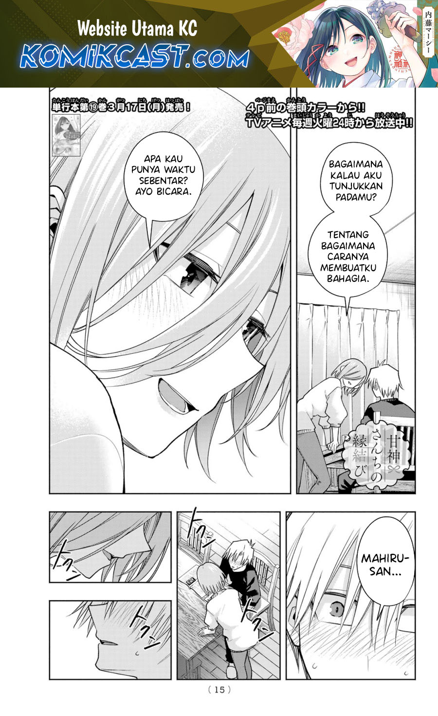 Amagami-san Chi no Enmusubi Chapter 173 - halaman 2