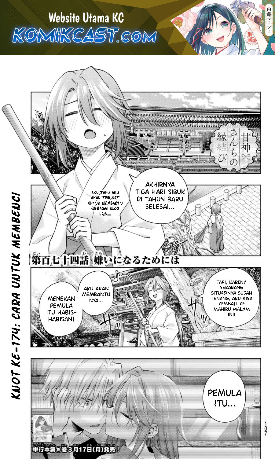 Amagami-san Chi no Enmusubi Chapter 174 - halaman 2