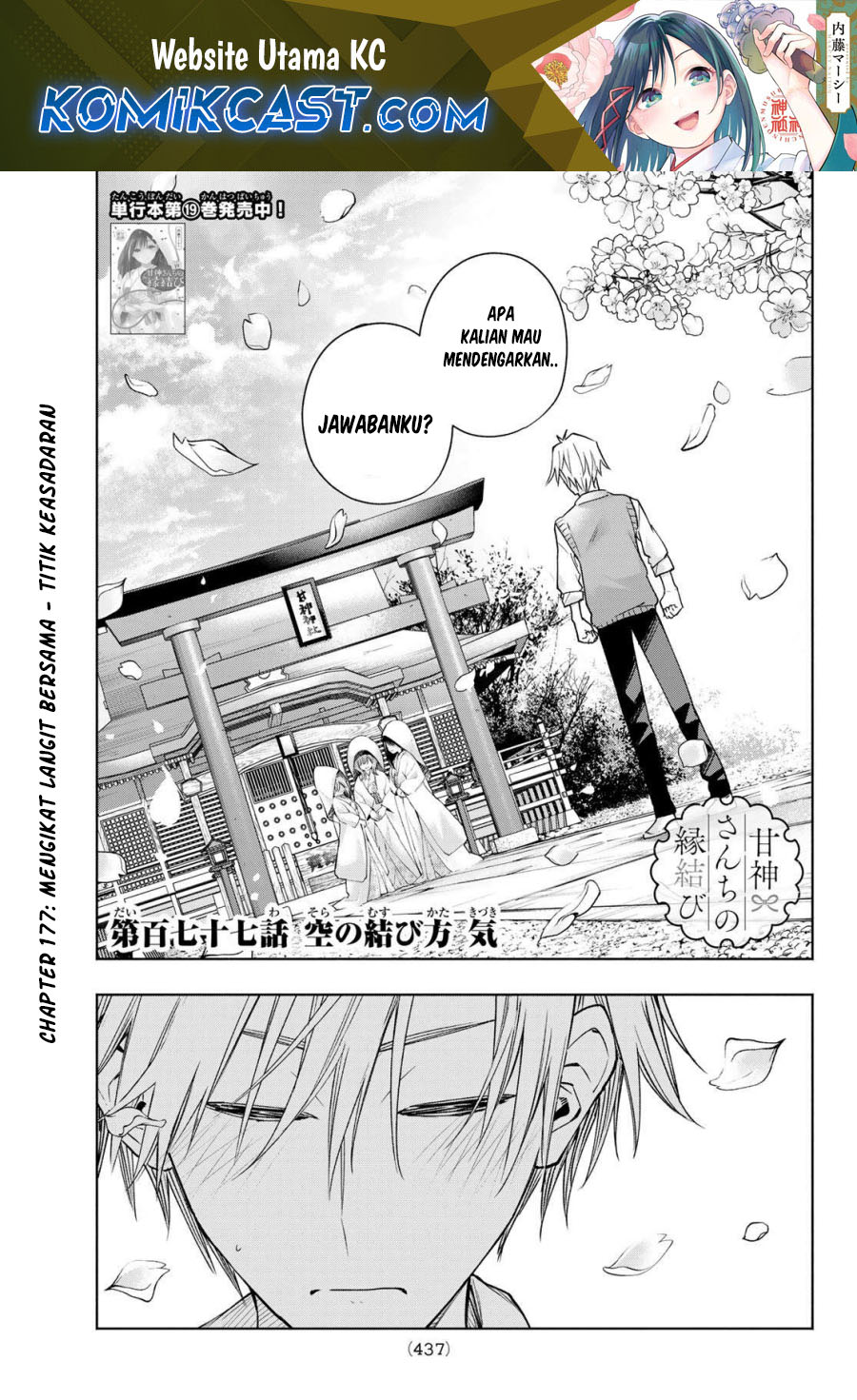 Amagami-san Chi no Enmusubi Chapter 177 - halaman 2
