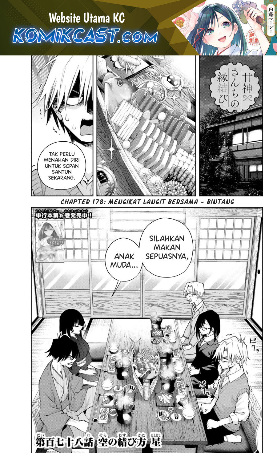 Amagami-san Chi no Enmusubi Chapter 178 - halaman 2