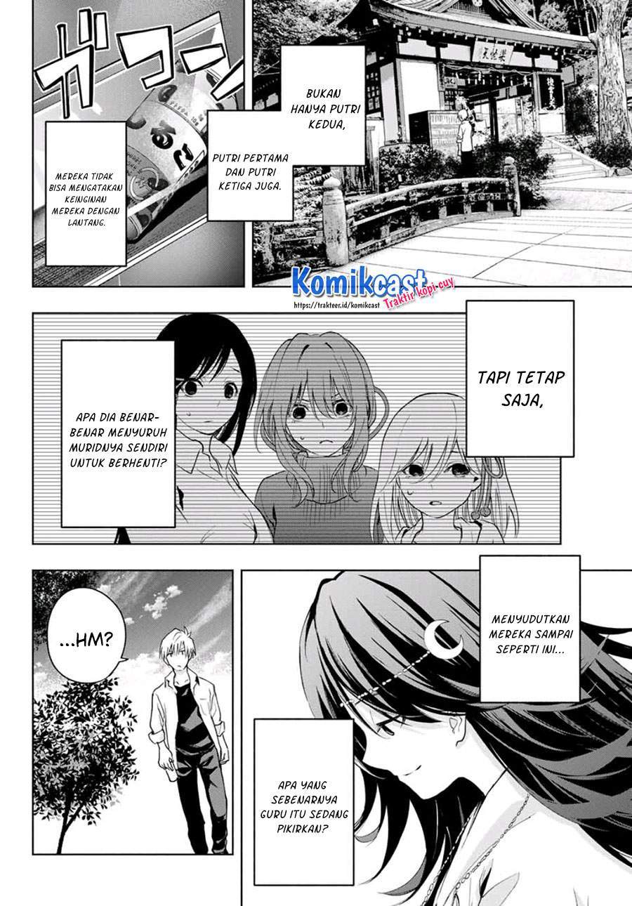 Amagami-san Chi no Enmusubi Chapter 18 - halaman 12