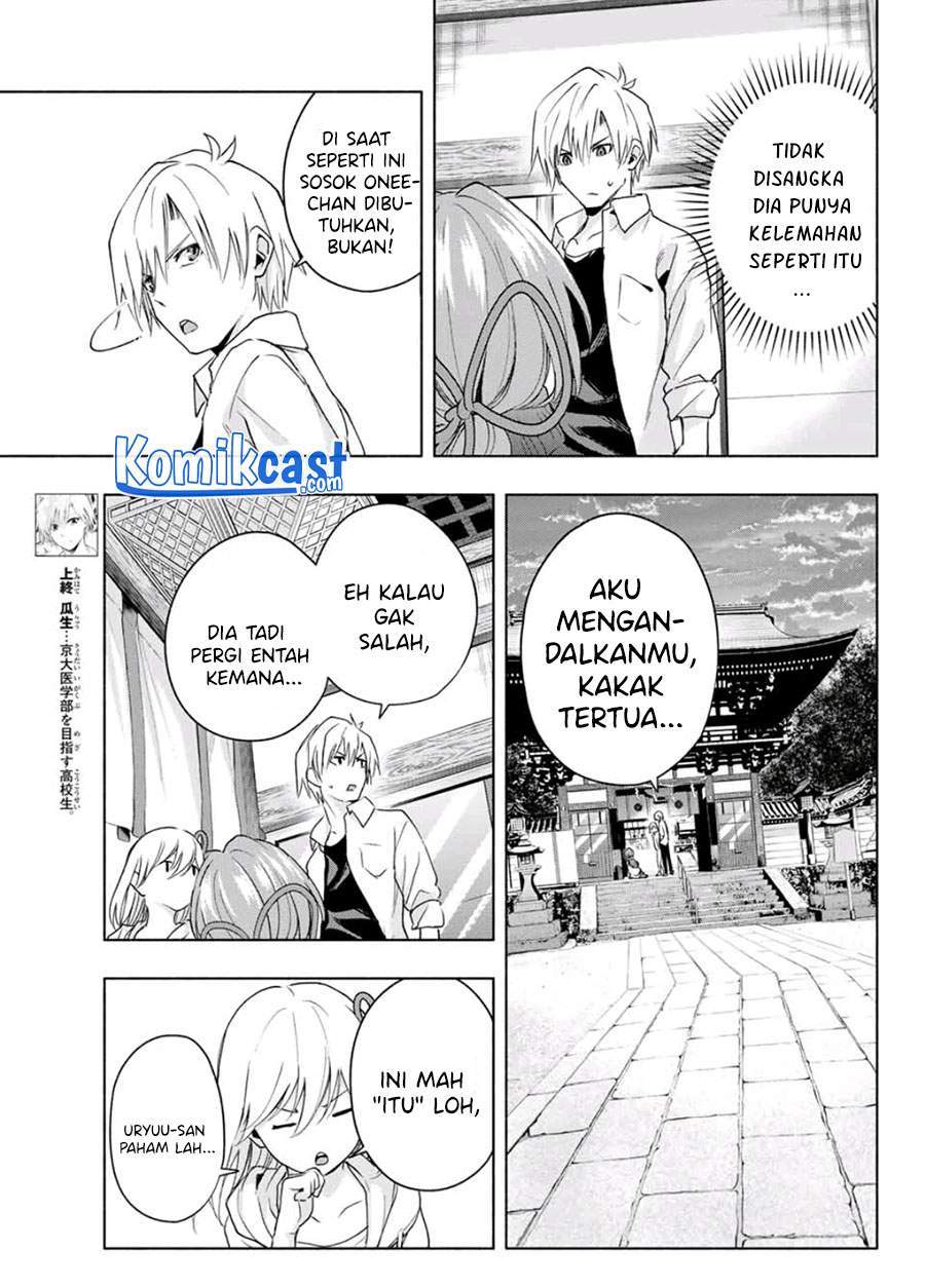 Amagami-san Chi no Enmusubi Chapter 18 - halaman 3