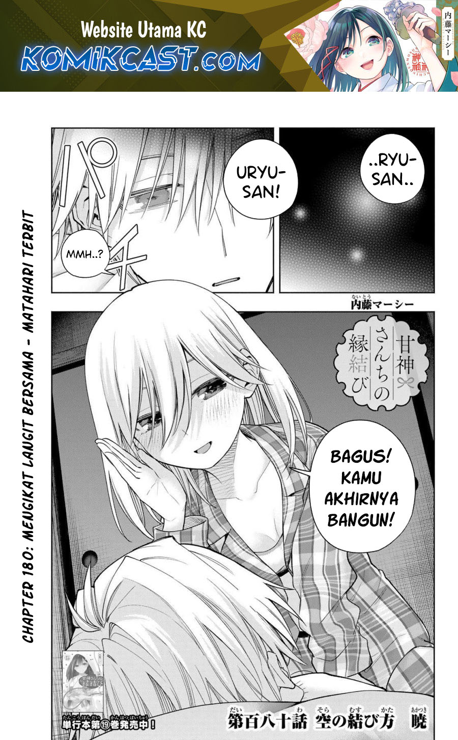 Amagami-san Chi no Enmusubi Chapter 180 - halaman 2