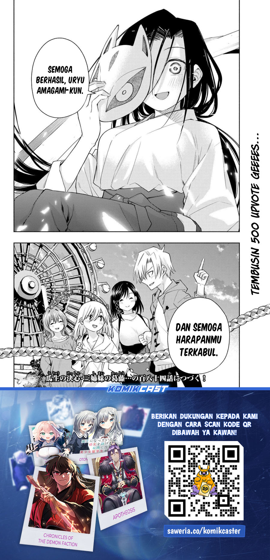 Amagami-san Chi no Enmusubi Chapter 183 - halaman 17