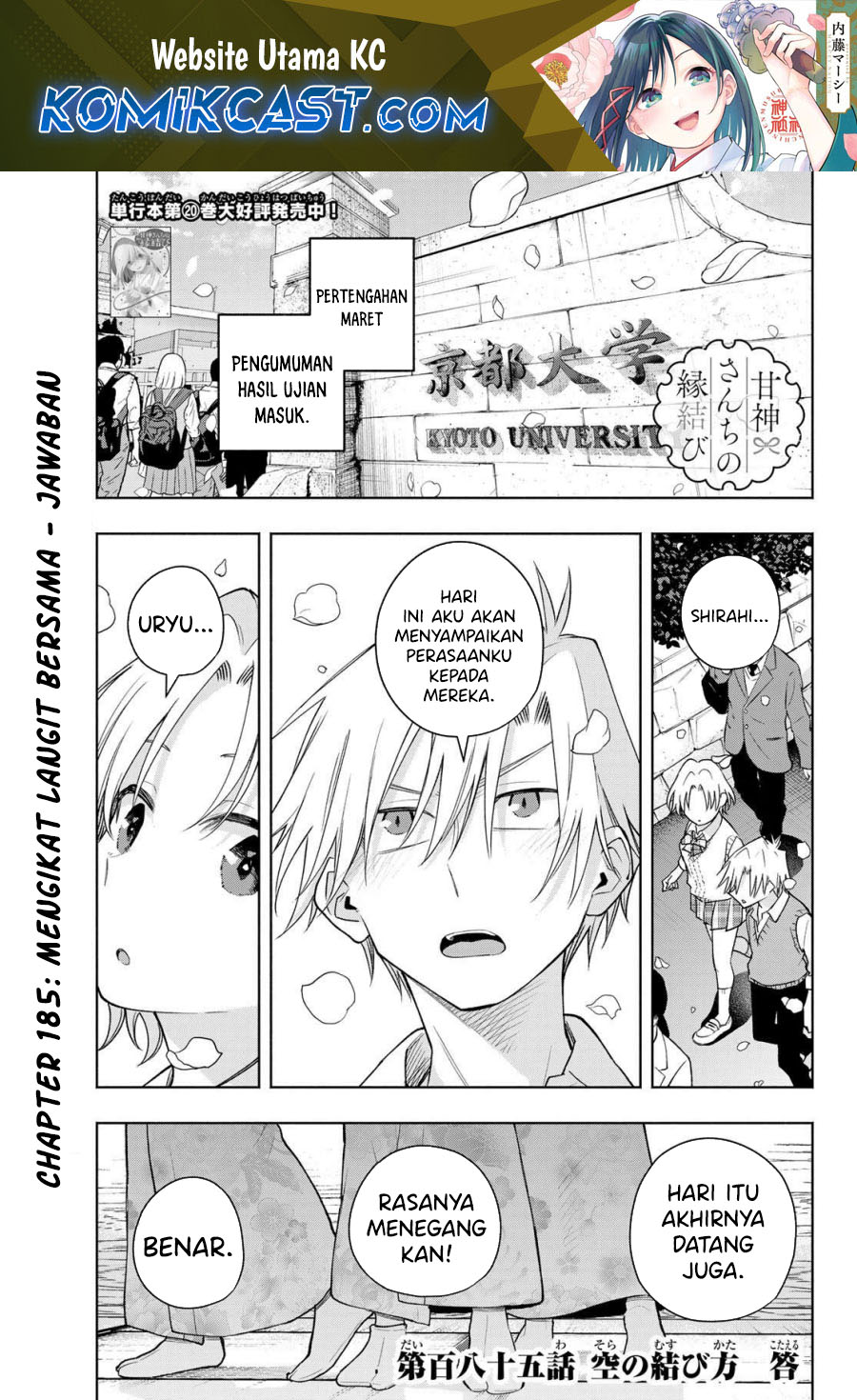 Amagami-san Chi no Enmusubi Chapter 185 - halaman 1
