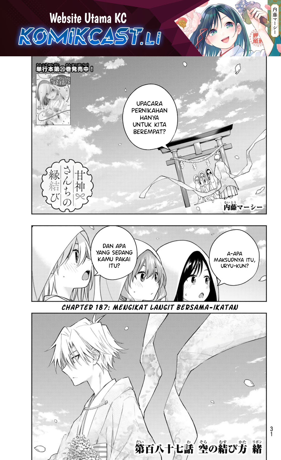 Amagami-san Chi no Enmusubi Chapter 187 - halaman 1
