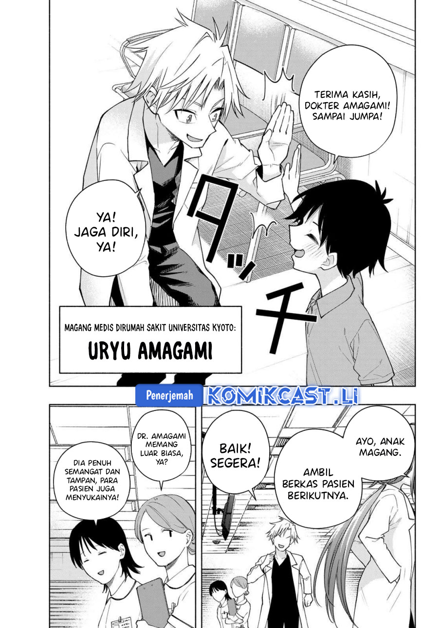 Amagami-san Chi no Enmusubi Chapter 188 - halaman 3