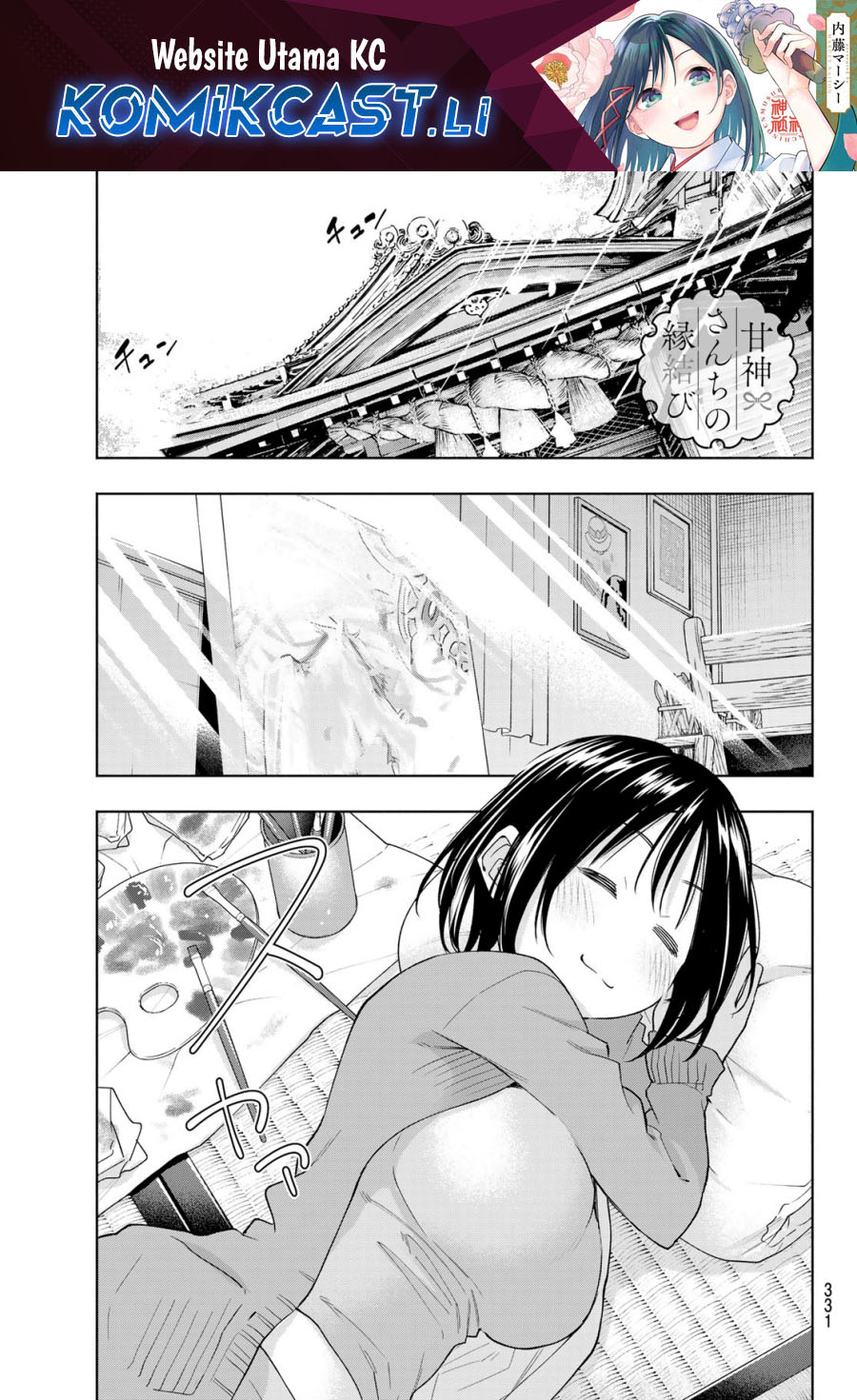 Amagami-san Chi no Enmusubi Chapter 189 - halaman 1