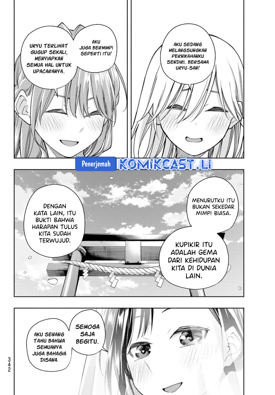Amagami-san Chi no Enmusubi Chapter 189 - halaman 12