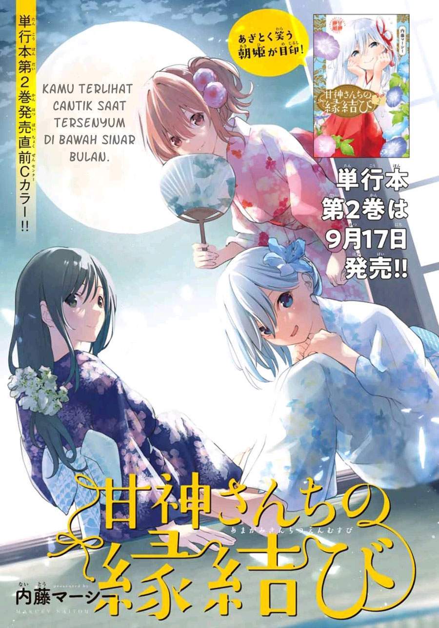Amagami-san Chi no Enmusubi Chapter 19 - halaman 1
