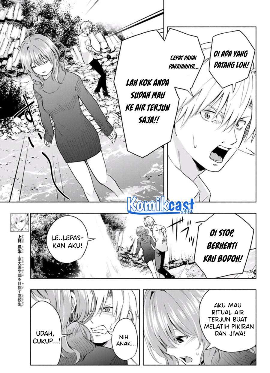 Amagami-san Chi no Enmusubi Chapter 19 - halaman 6