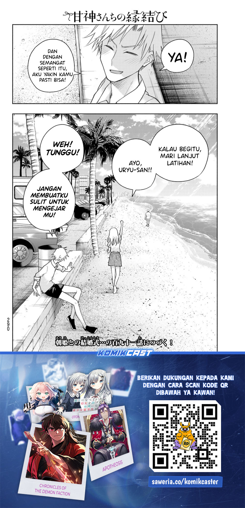 Amagami-san Chi no Enmusubi Chapter 190 - halaman 19