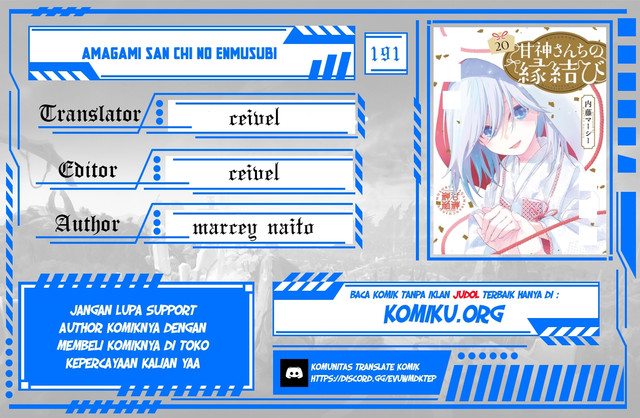 Amagami-san Chi no Enmusubi Chapter 191 - halaman 1