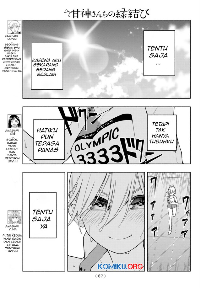 Amagami-san Chi no Enmusubi Chapter 191 - halaman 4