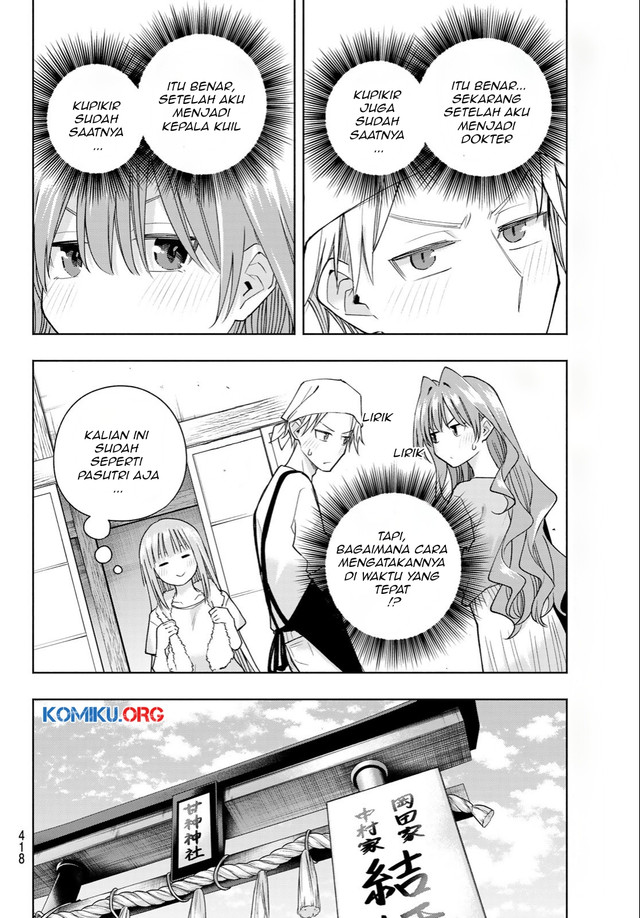 Amagami-san Chi no Enmusubi Chapter 192 - halaman 13
